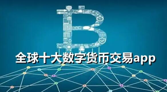 数字货币区块链(数字货币区块链概念股异动)