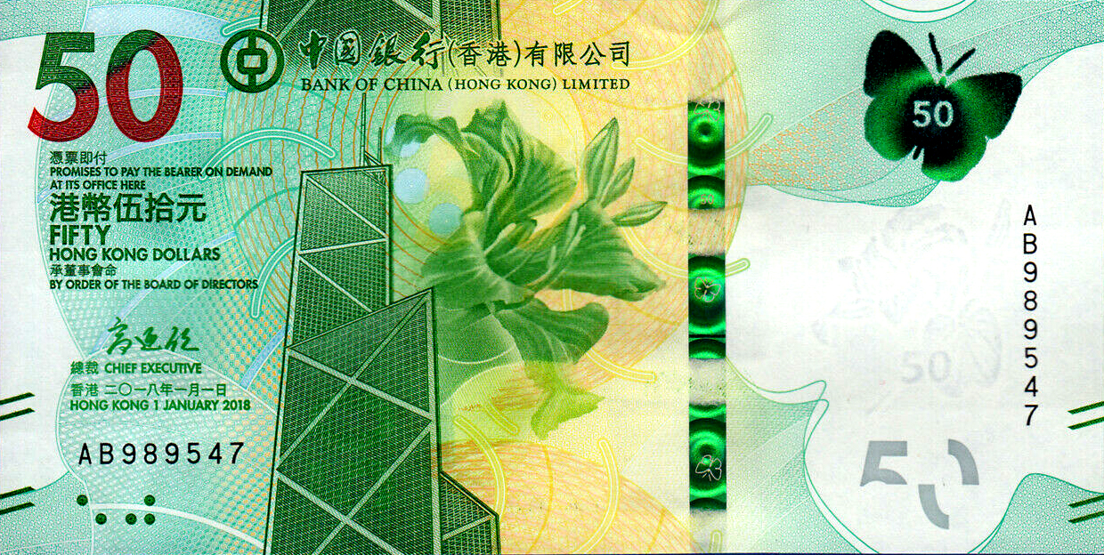 香港货币(香港货币交易所是正规的吗)