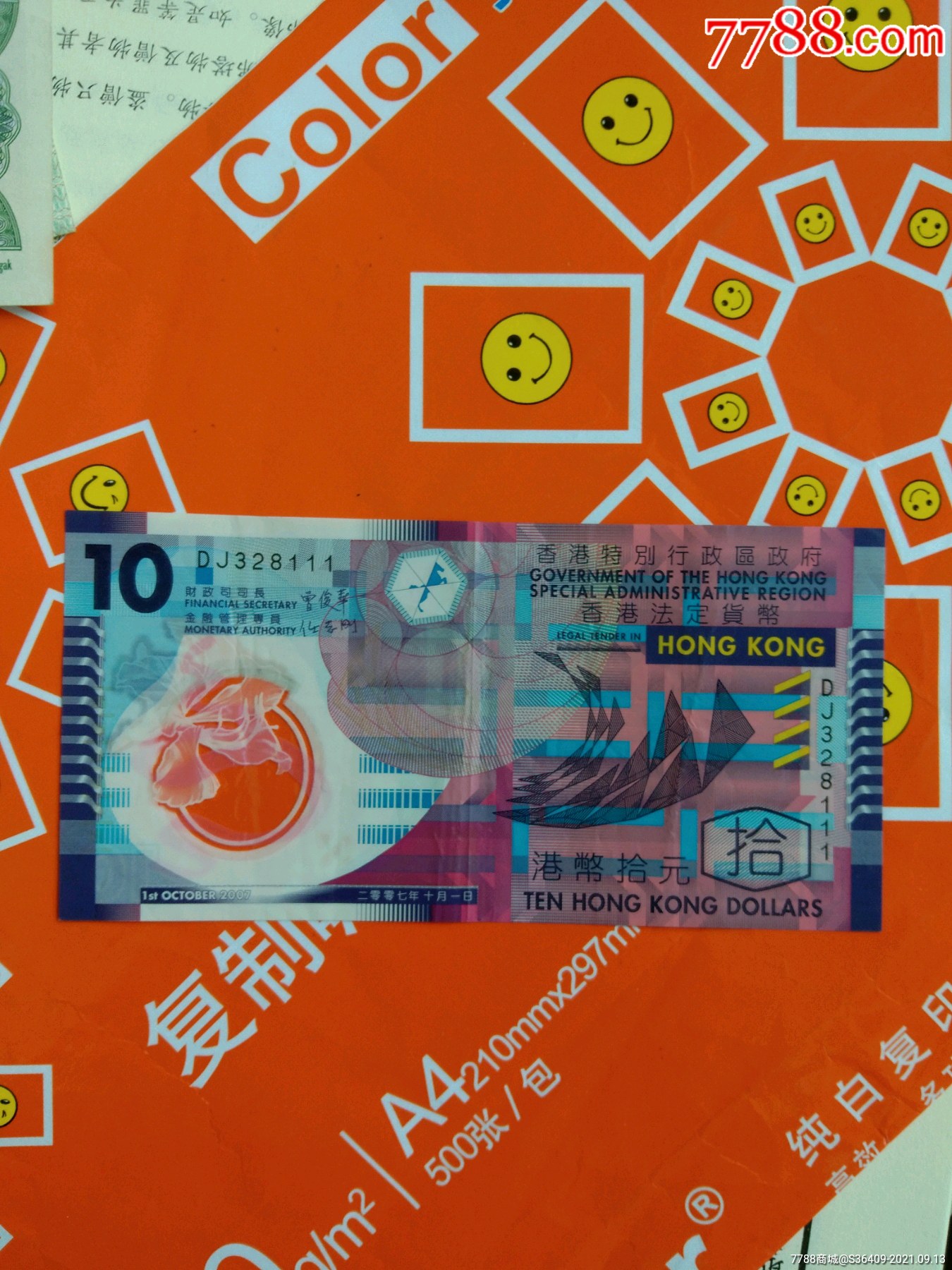 香港货币(香港货币交易所是正规的吗)