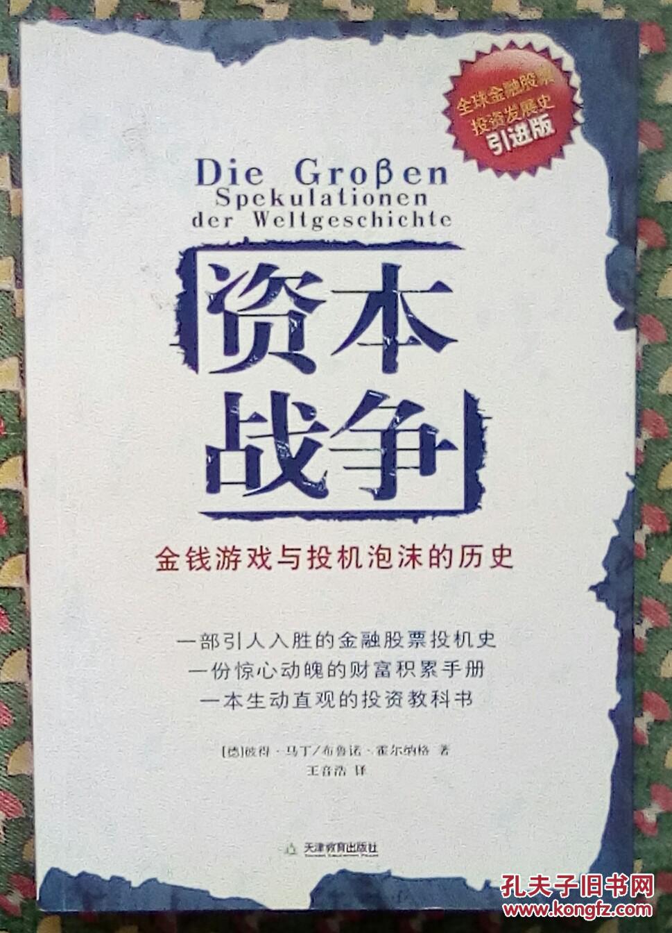 《货币战争》(货币战争读后感1000字)