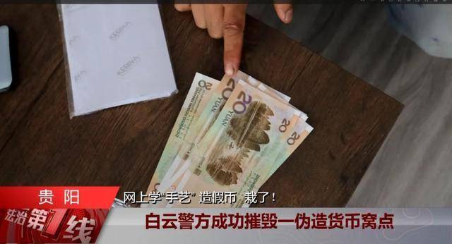 伪造货币(伪造货币罪)