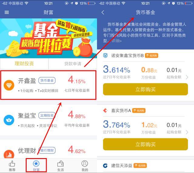 嘉实货币070008(嘉实货币市场基金e和天弘基金区别)