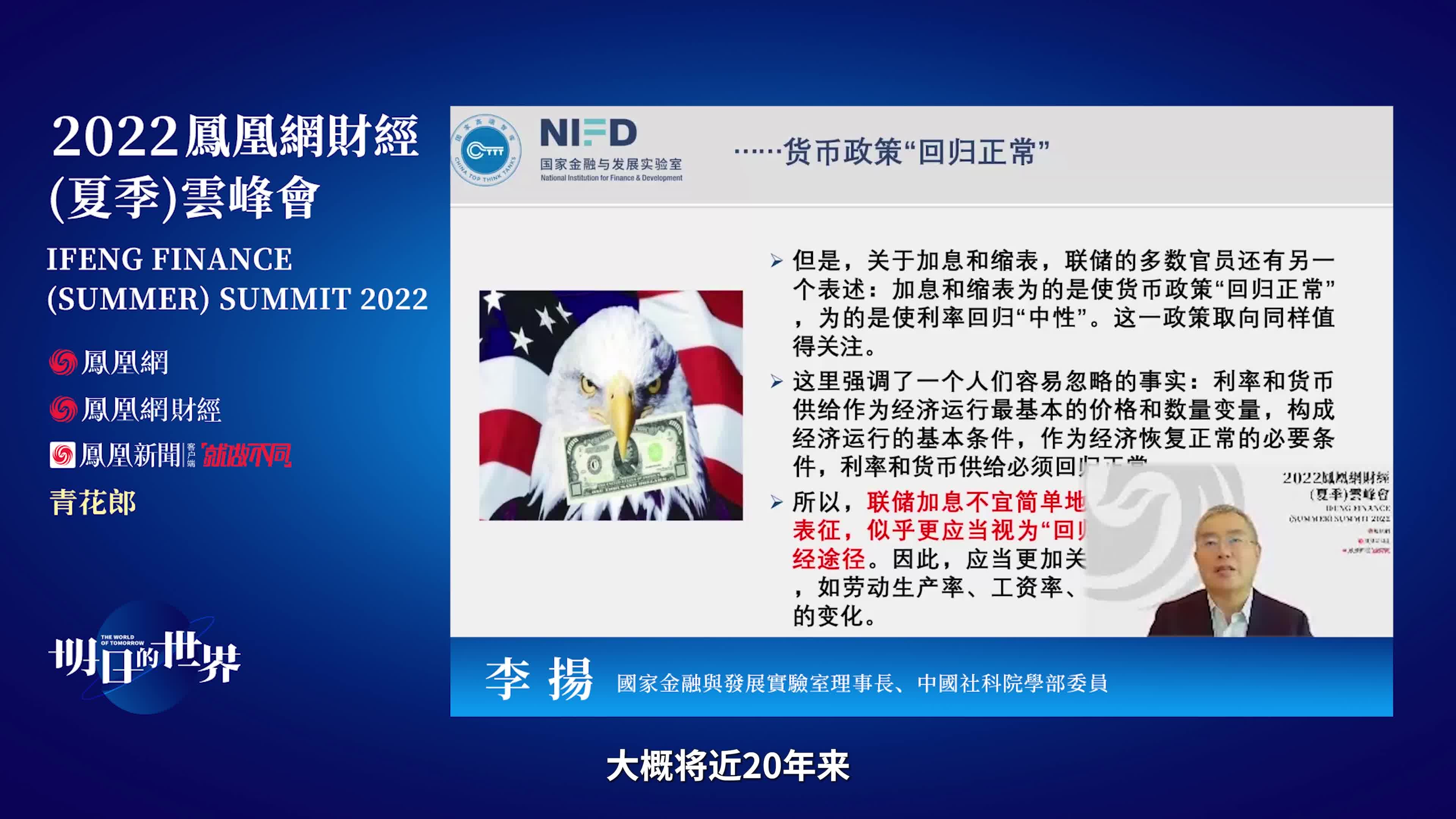 中国货币政策(中国货币政策实施框架的主要特点)