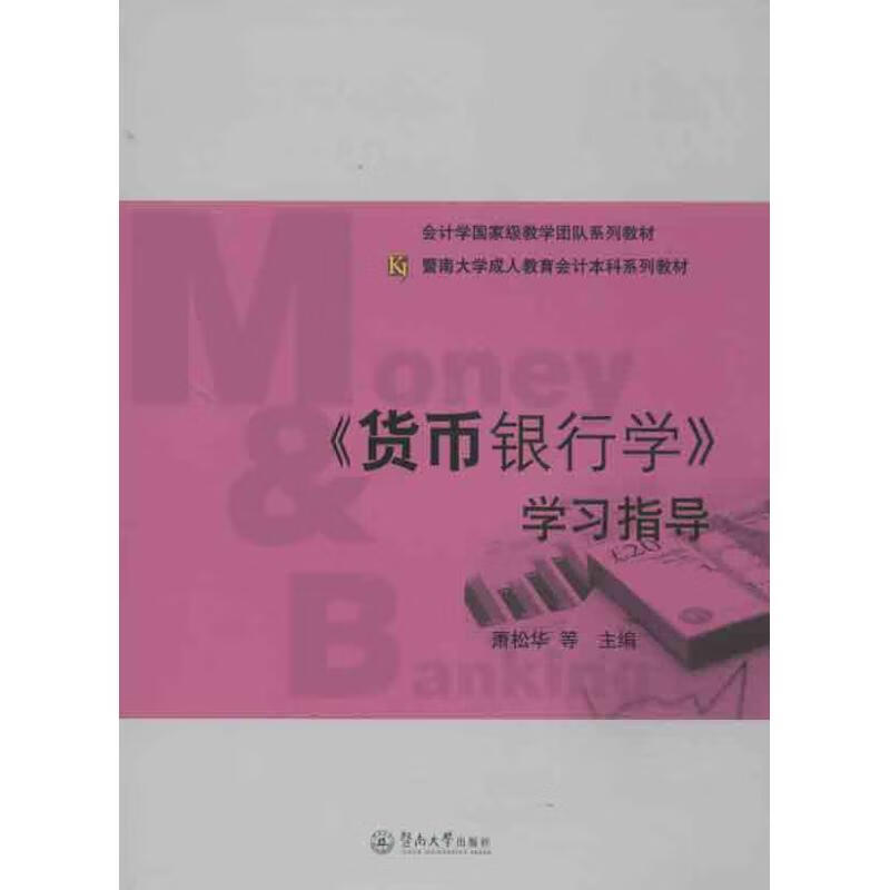 《货币》(货币政策与财政政策的区别)