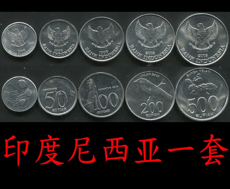 印度尼西亚货币(印度尼西亚货币兑换美金)