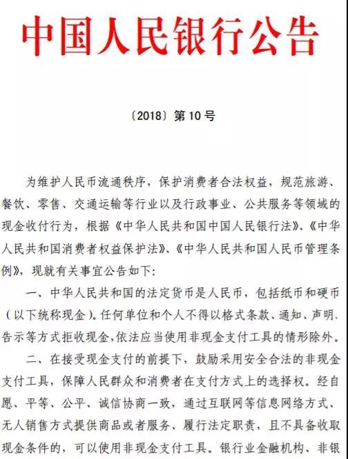 法定货币(法定货币十二生肖纪念币全套)