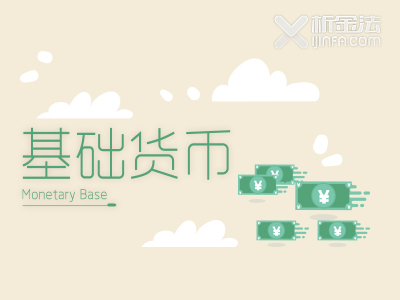 基础货币(基础货币与货币供给量的关系)