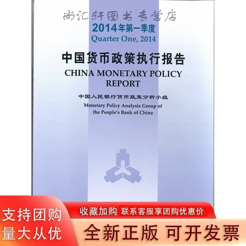 中国货币政策(中国货币政策委员会成员)