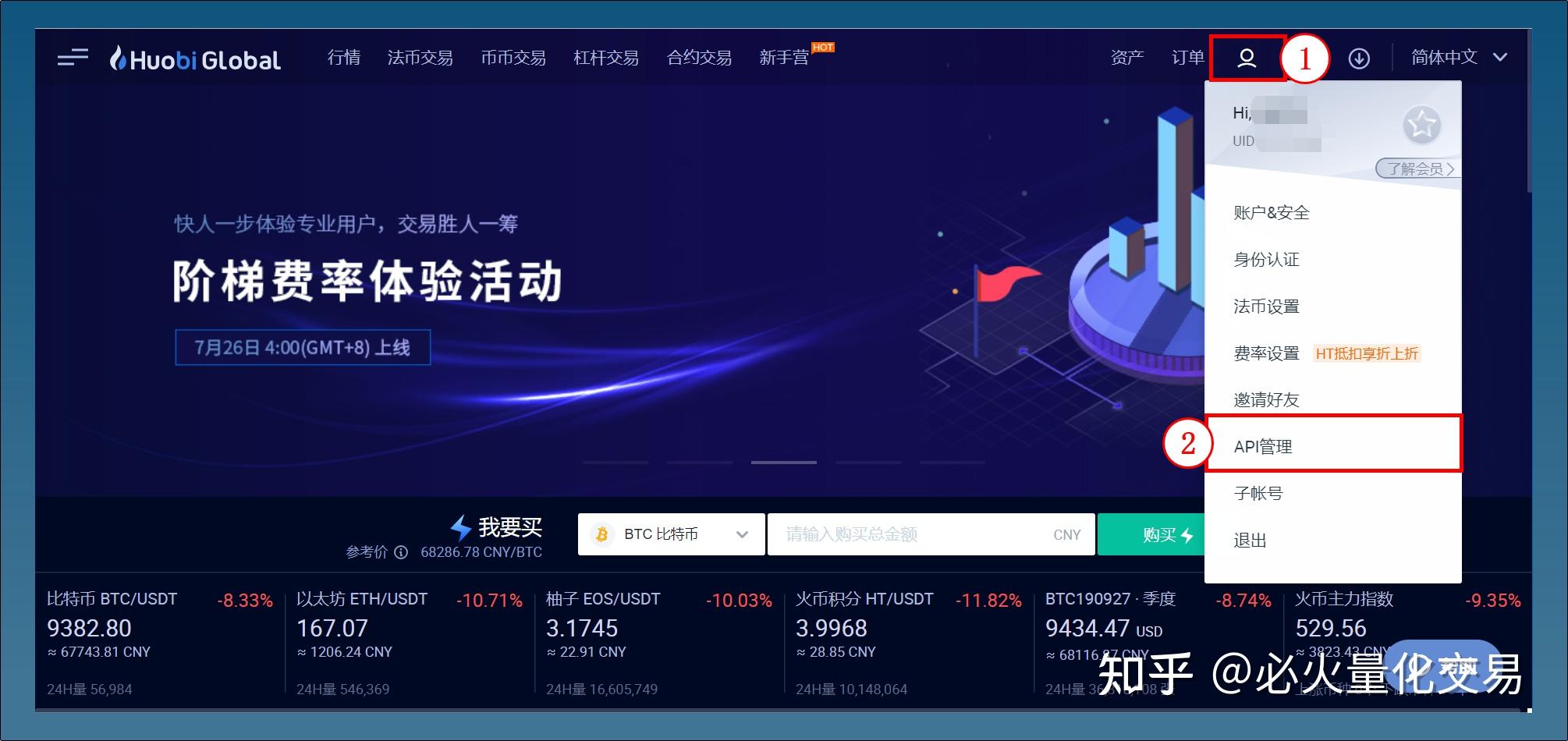 关于数字货币量化交易平台的信息