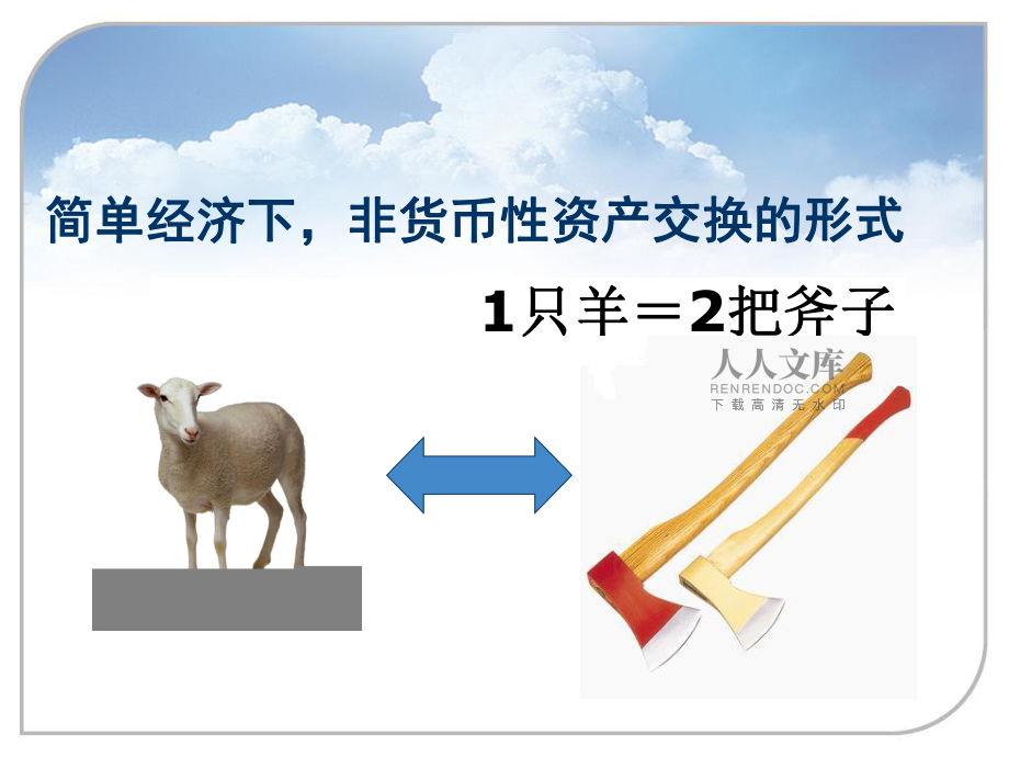 货币交换(阿根廷和中国货币互换)