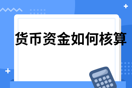 货币金(货币金属论)