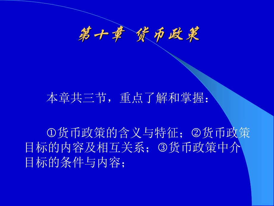 货币的含义(货币的含义和本质)