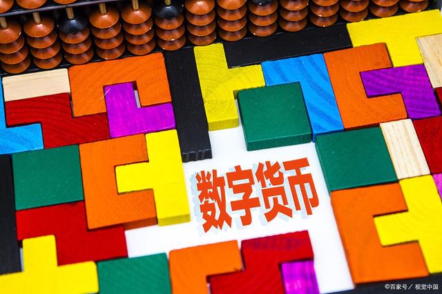 数字货币是什么(央行发行的数字货币是什么)