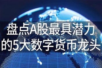 中国虚拟货币(中国虚拟货币交易违法吗)