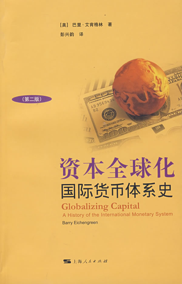货币体系(诡秘之主货币体系)