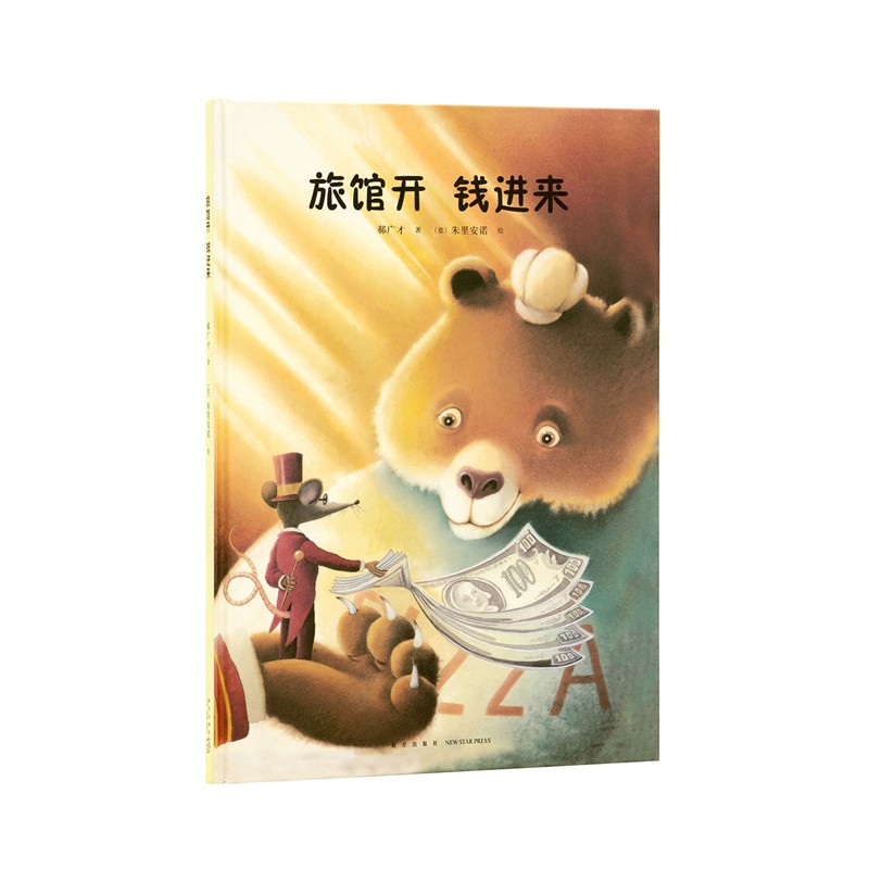 货币的流通(货币的流通性)