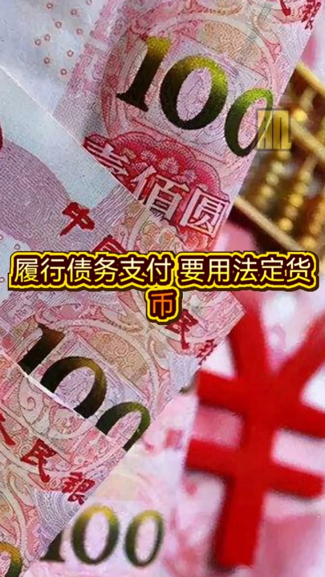 法定货币(法定货币的特征)