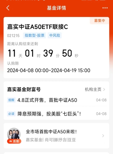 嘉实货币基金070008(嘉实货币基金070008历史净值)