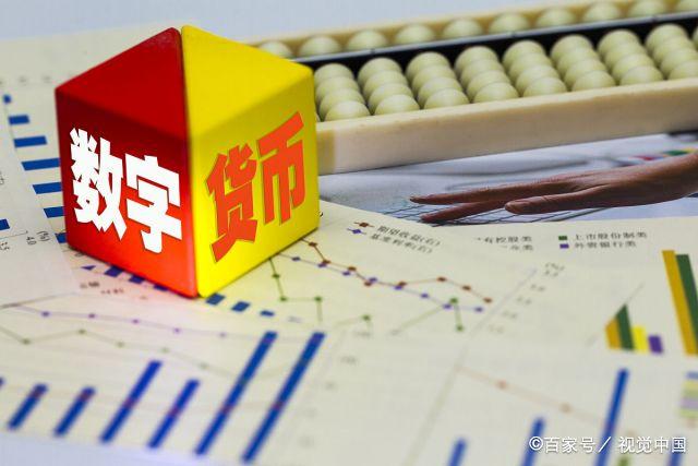 中国数字货币(中国数字货币交易所有多少家)