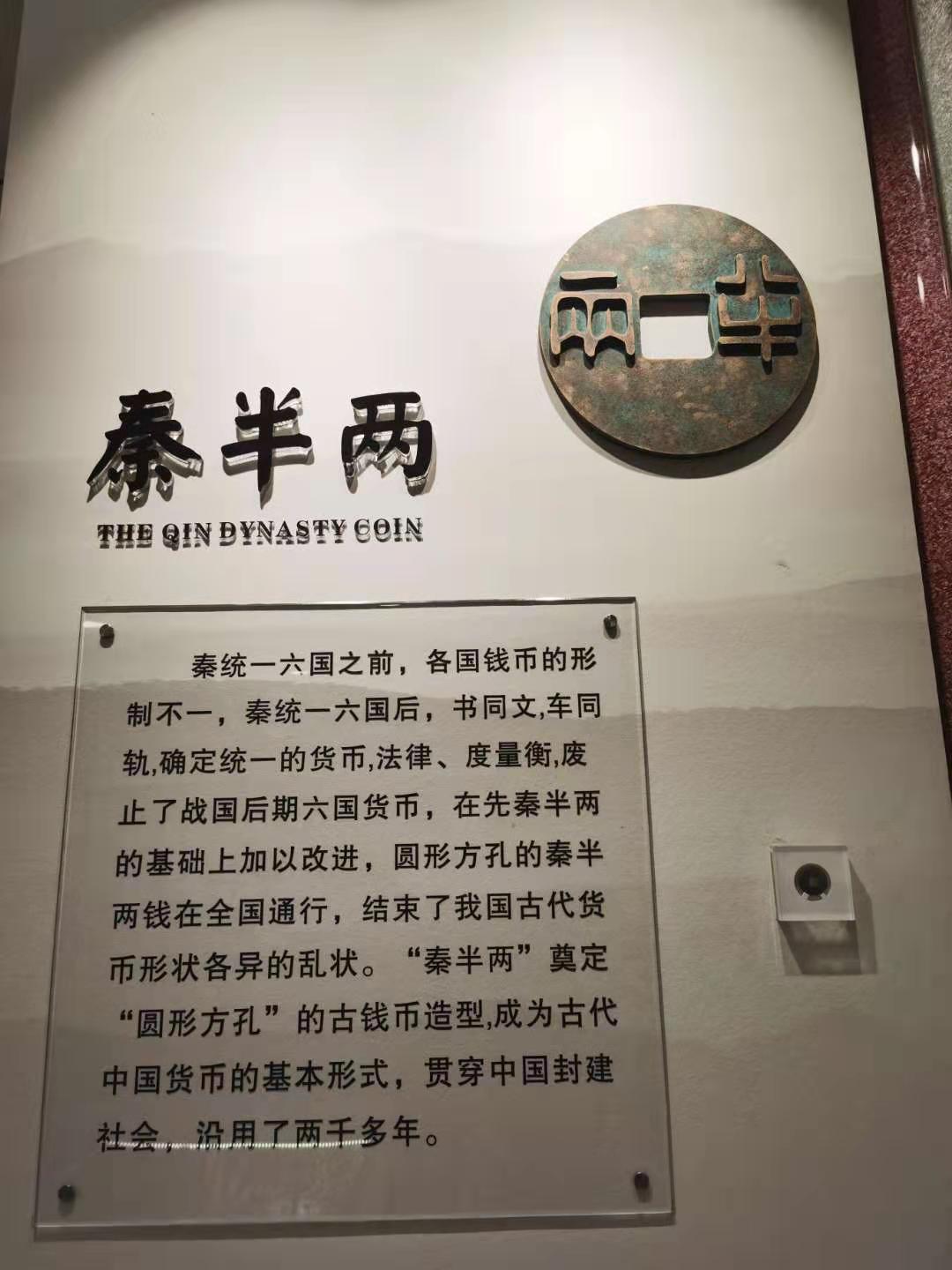 秦统一全国后统一货币的名称为(秦统一全国后统一货币的名称为?)