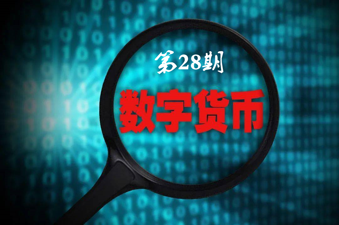 货币数字(货币数字大写)