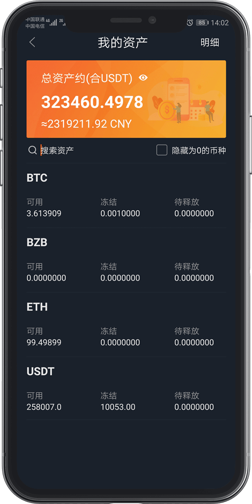 货币app(加密货币app)