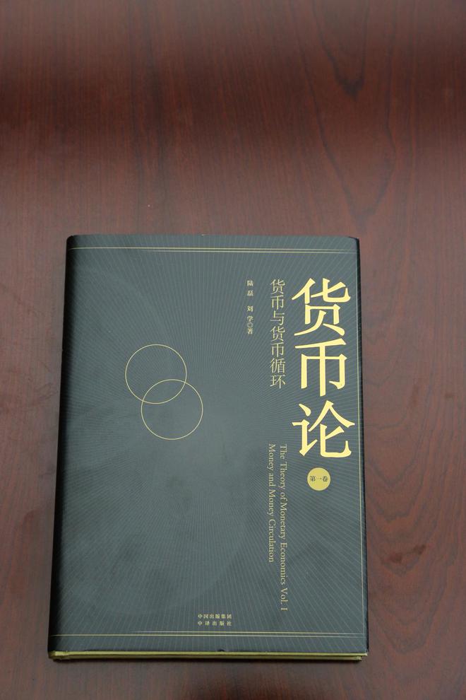 货币论(货币论是谁写的)