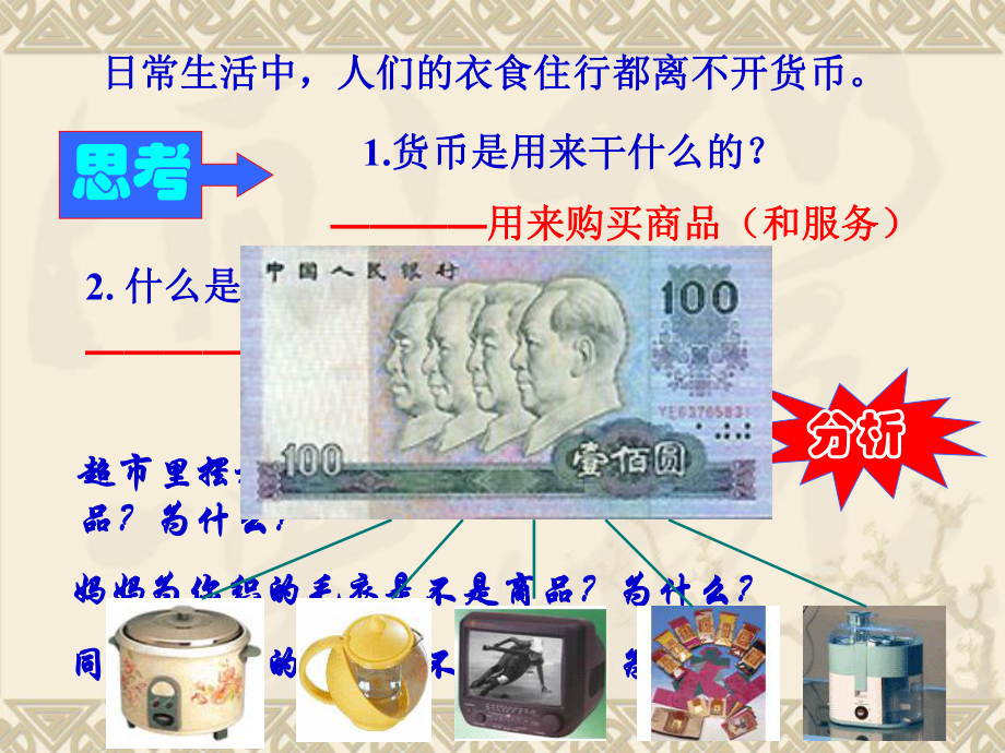 货币的基本职能(货币的基本职能是价值尺度和支付手段)