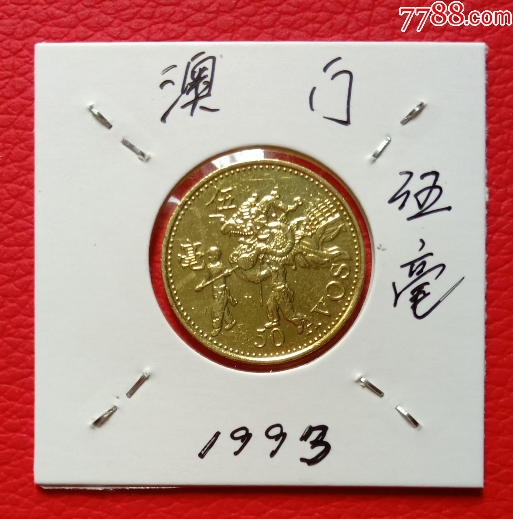 澳门使用什么货币(澳门使用什么货币?)