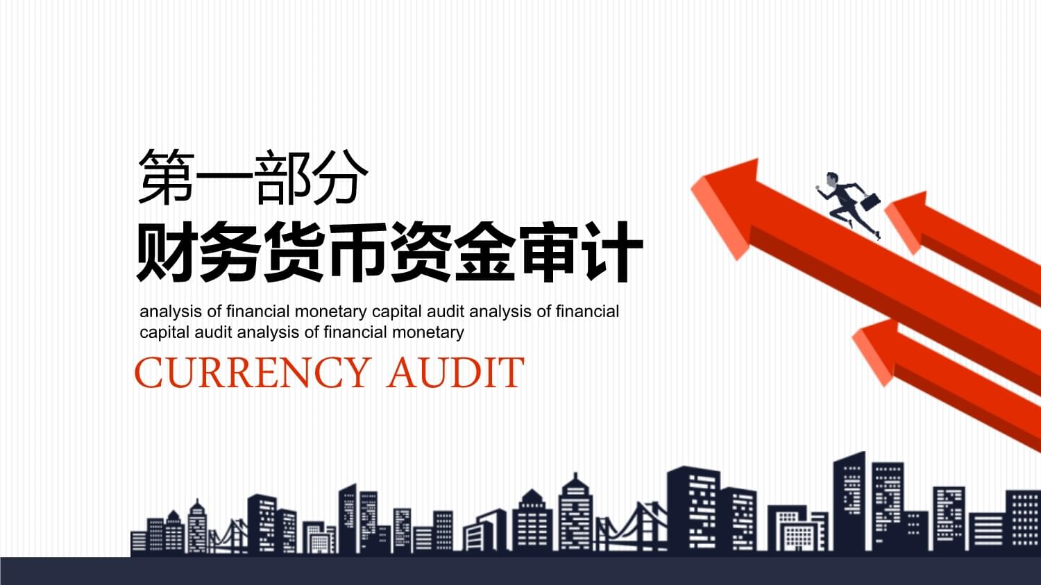 货币资金(货币资金增加说明什么)