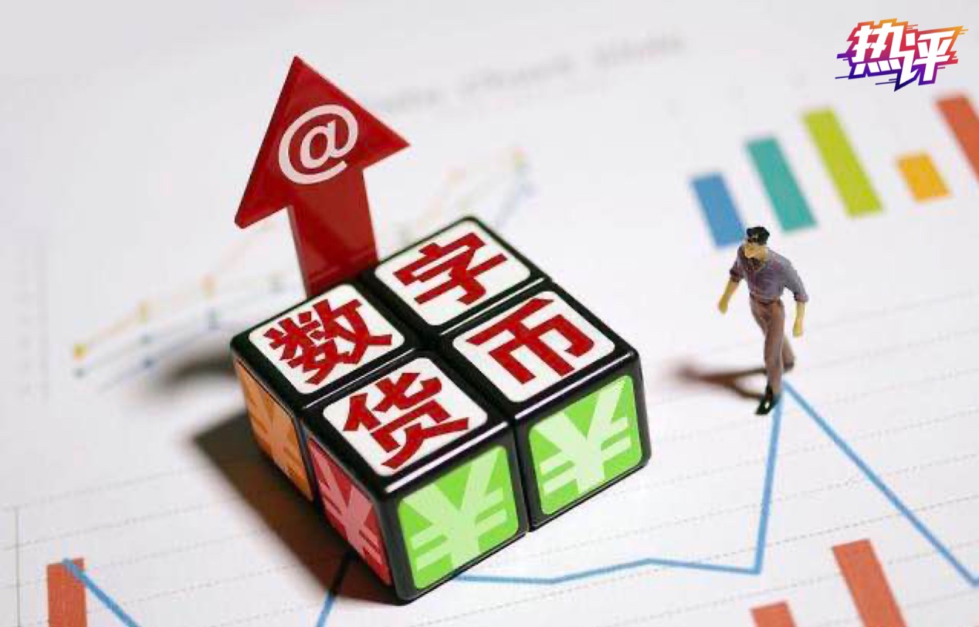 中国数字货币(中国数字货币图片高清)