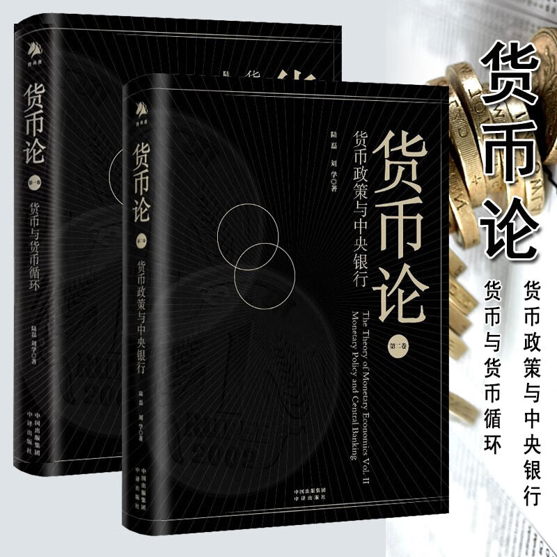货币理论(斯蒂芬妮凯尔顿现代货币理论)