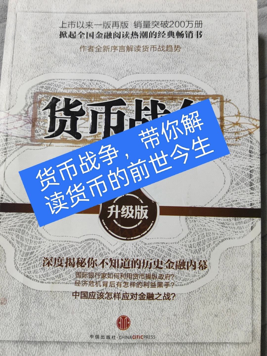 货币战争下载(货币战争下载法国)