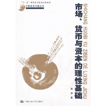 货币的基础(货币基础和货币供应量的关系)