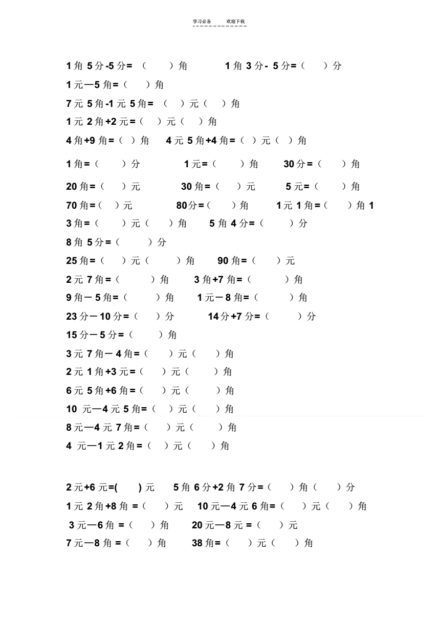 货币换算(货币换算汇率)