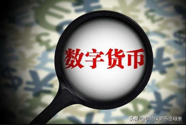 中国数字货币(中国数字货币什么时候全国实行)