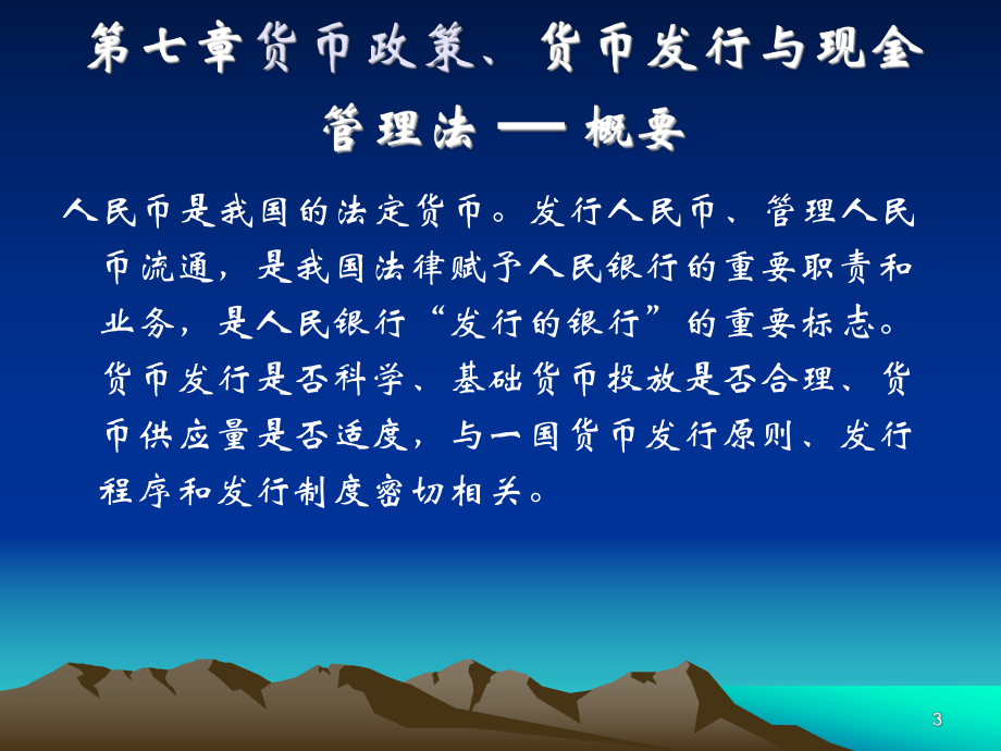 货币发行(货币发行原理)