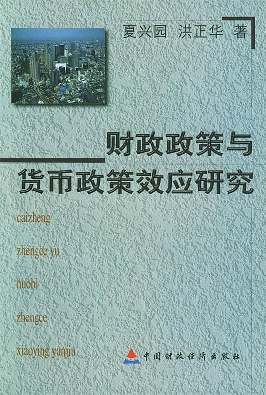 财政货币政策(财政货币政策以什么为导向)