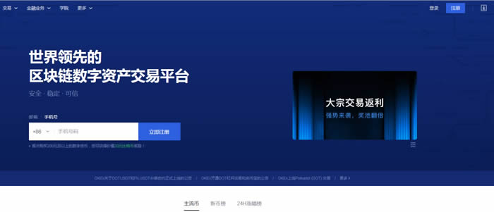 虚拟货币正规交易平台的简单介绍
