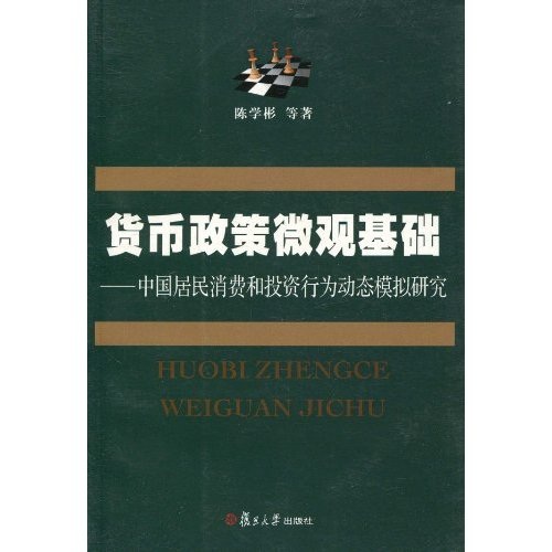 货币基础(货币基础减去流通货币等于什么)