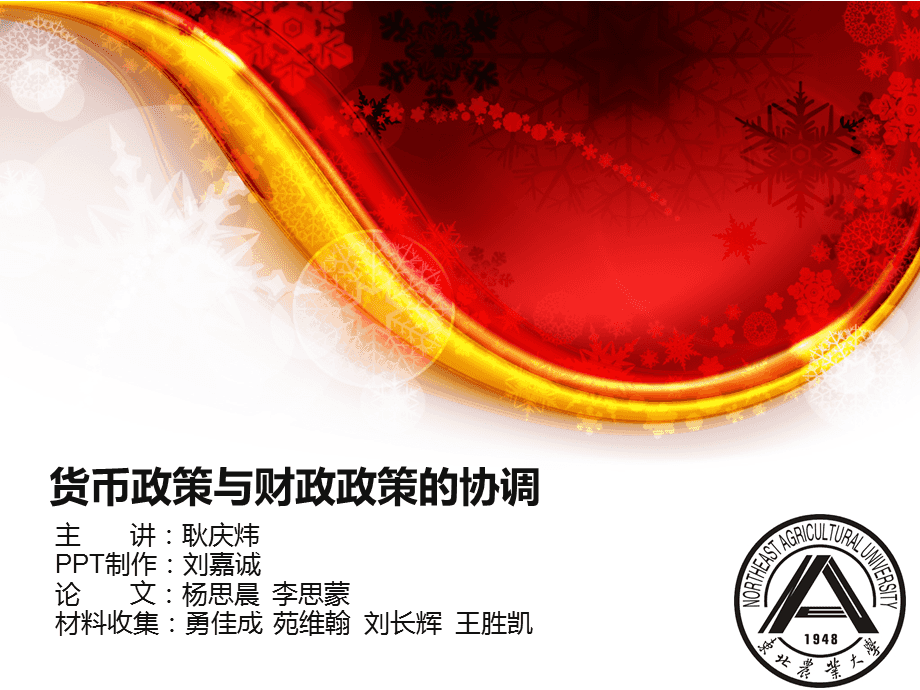 货币政策财政政策(货币政策财政政策金融政策)