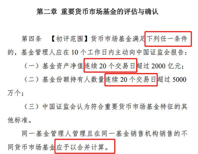 货币基金有风险吗(余额宝里的货币基金有风险吗)