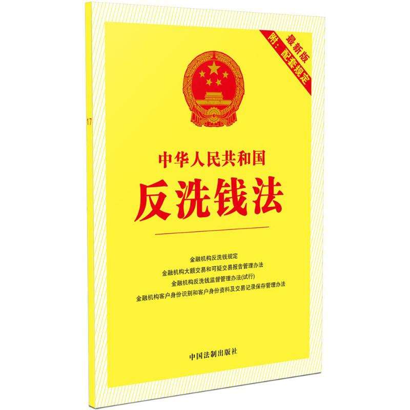 货币法(货币法案)