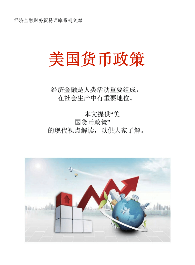 财政政策货币政策(财政政策货币政策举例)