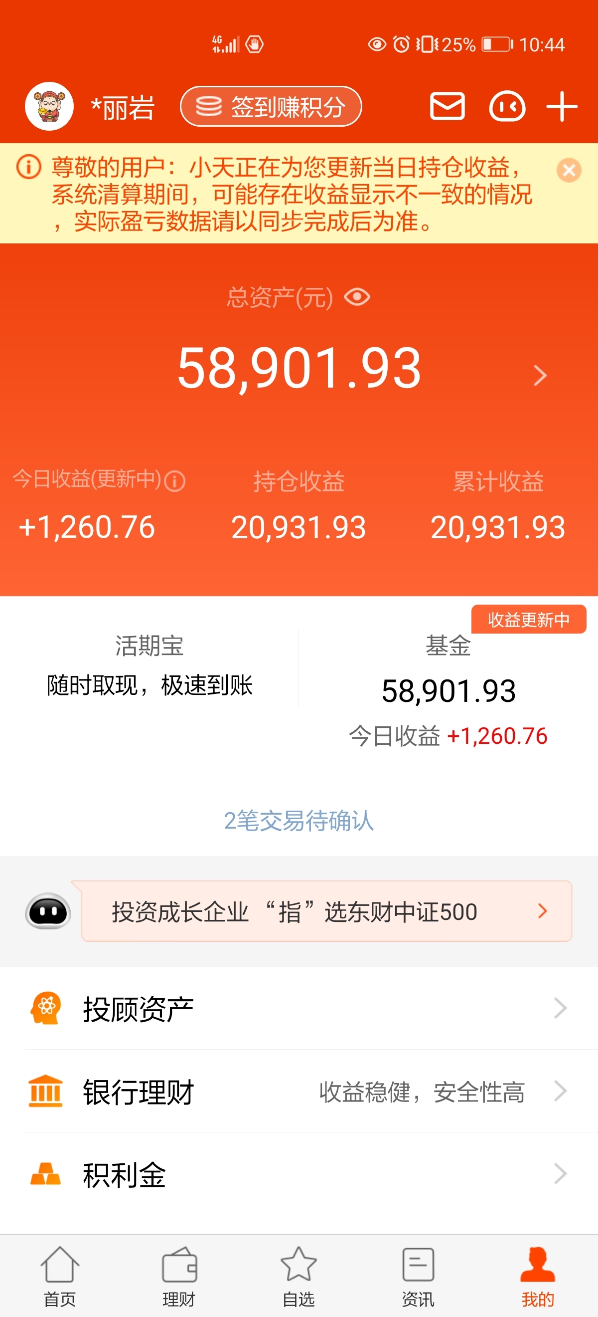嘉实货币基金070008(嘉实货币基金070008净值查询)