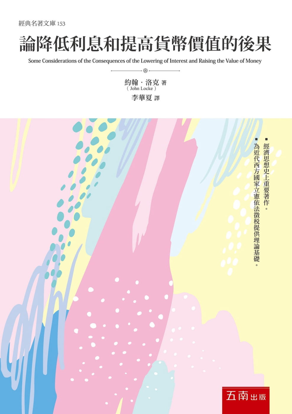 货币价值(各国货币价值由什么决定)