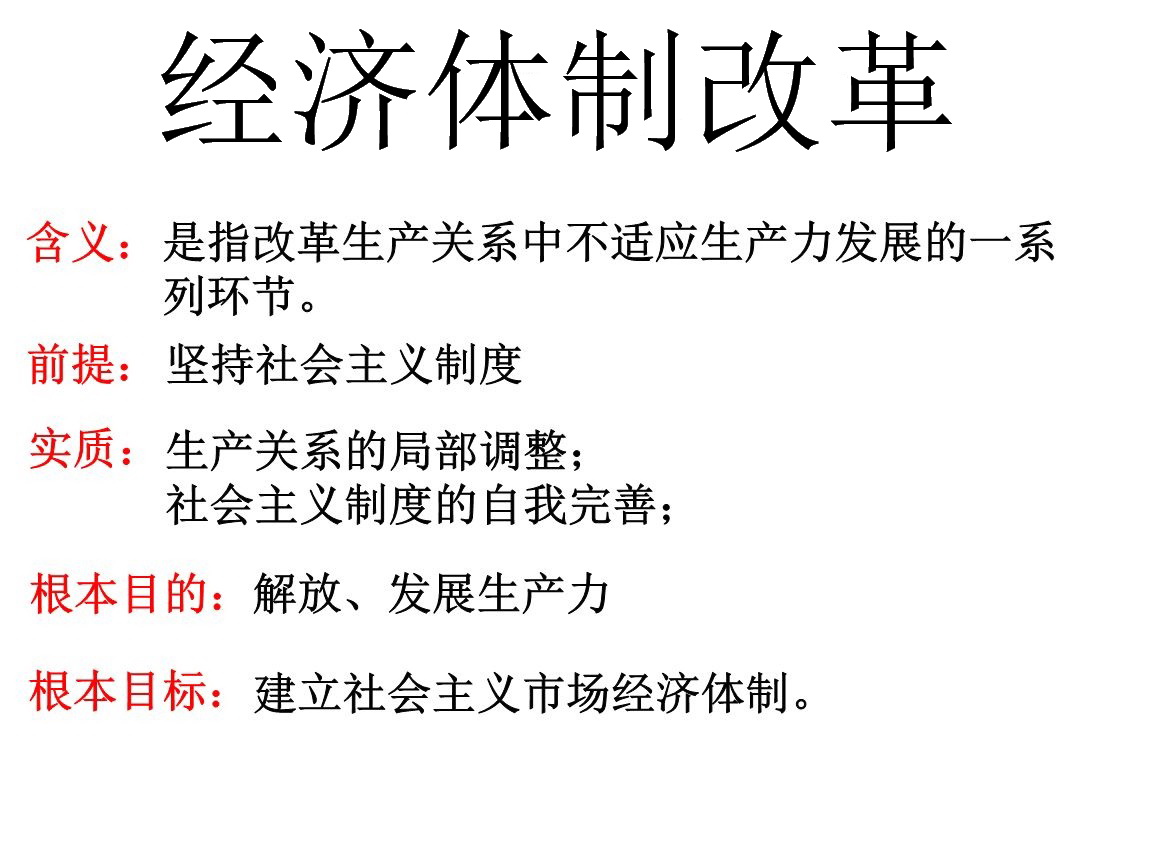 货币化改革(货币化改革是从什么时候开始)