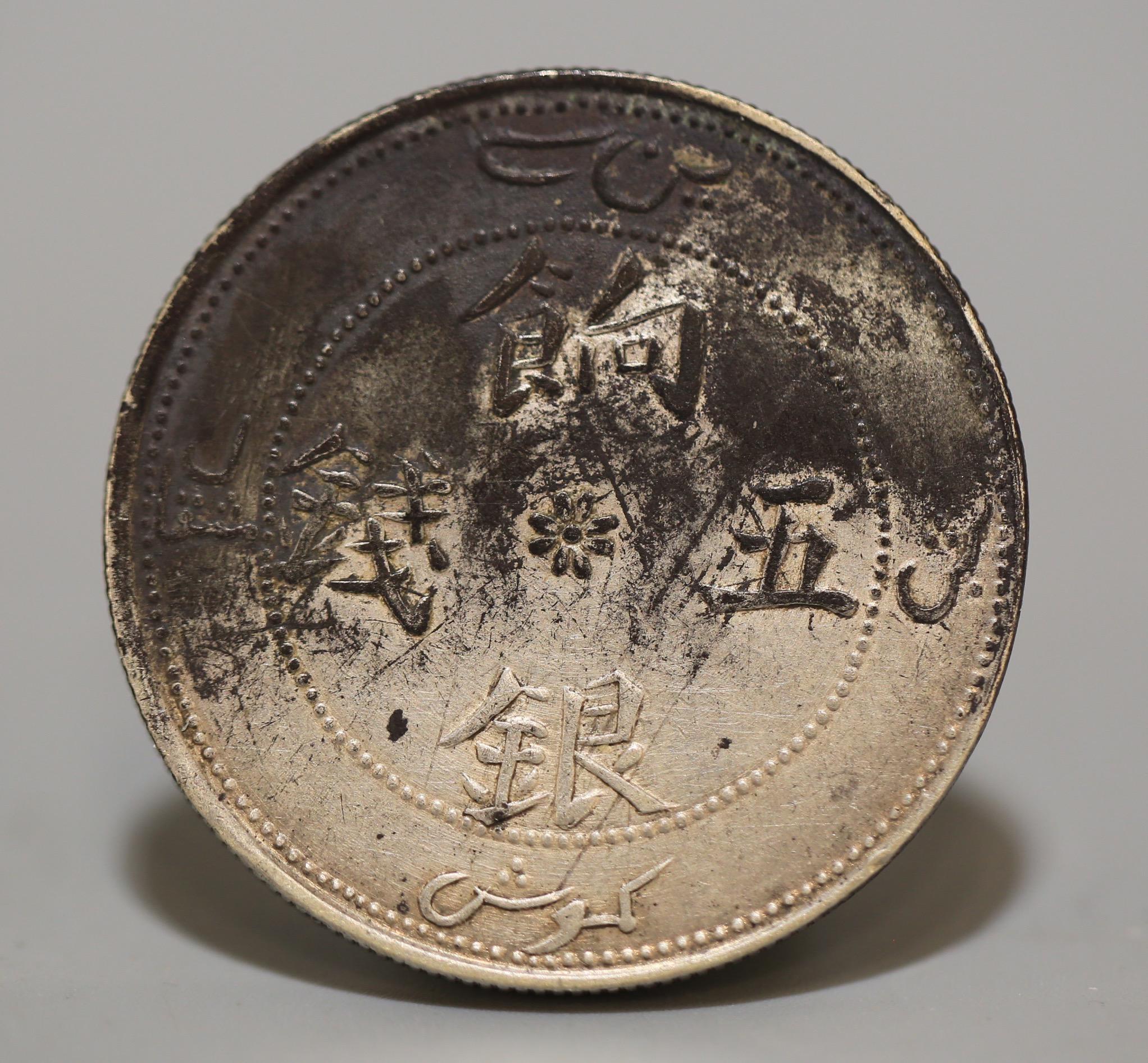 货币金银(货币金银处)