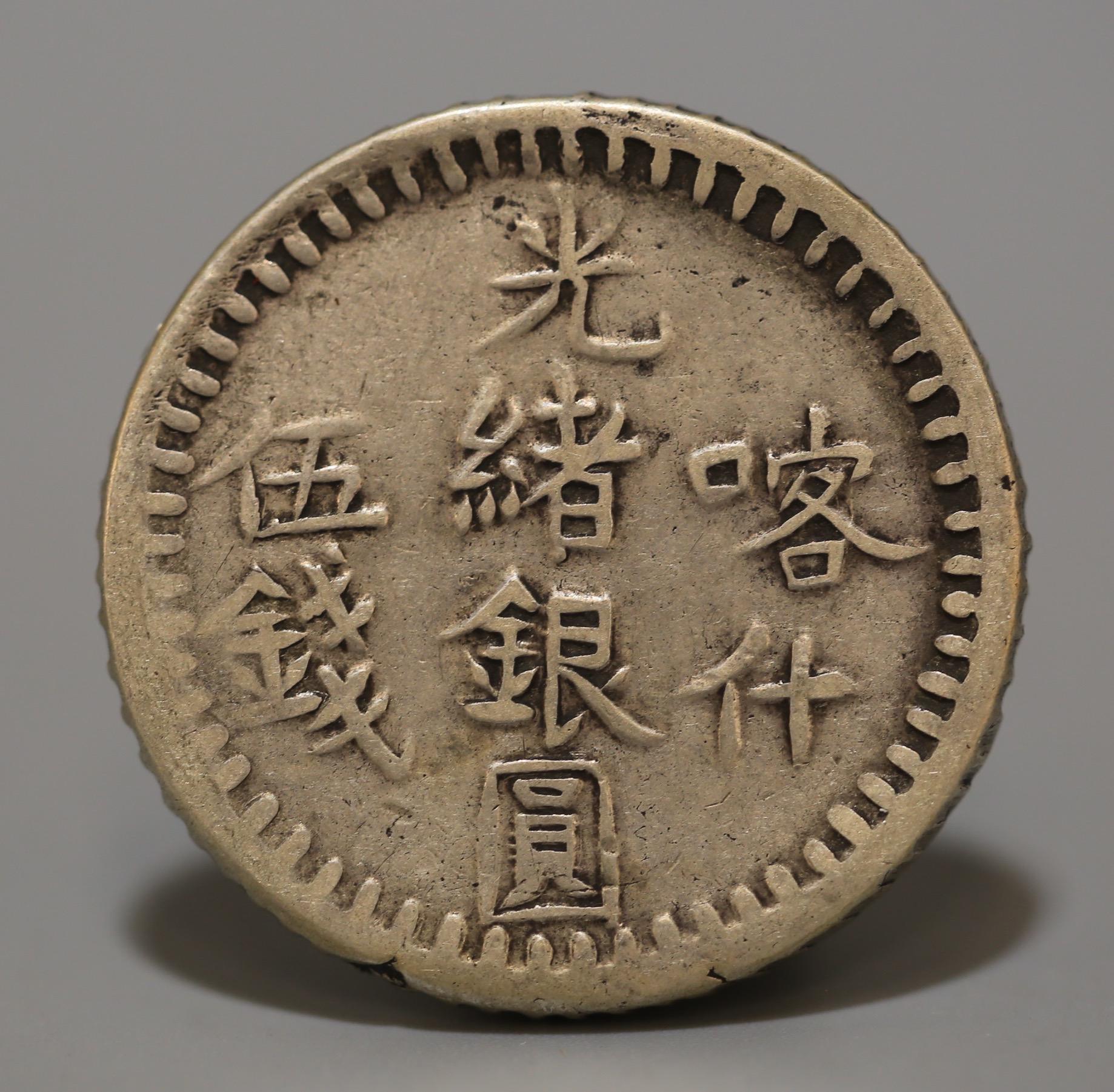 货币金银(货币金银处)