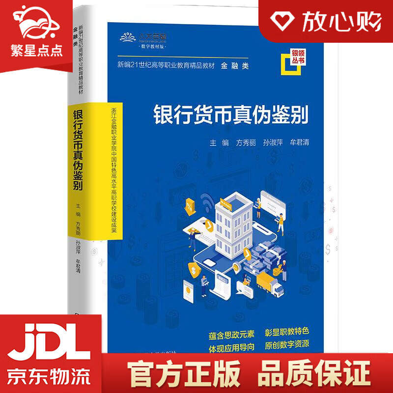 银行货币(银行货币兑换是什么意思)